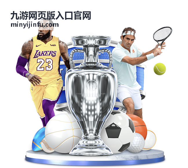 九游网页版入口官网礼包与新手引导活动信息卡片