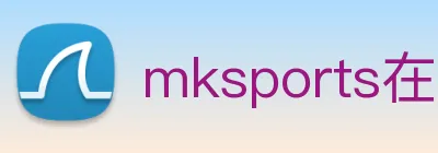 mksports在线登录 logo